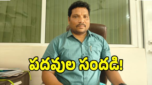 మున్సిపల్ కొలువులకు గ్రీన్ సిగ్నల్.. దరఖాస్తులు స్వీకరణ