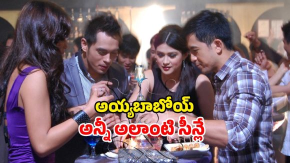 నలుగురి మధ్య నలిగిన ప్రేమ… ఒకరి భార్యపై మరొకరి కన్ను… ఒంటరిగా చూడాల్సిన సినిమా