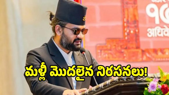 చిప్స్ ప్యాకేట్ల పై కస్టమ్స్ డ్యూటీ.. నేపాల్ ప్రధానీ నిర్ణయం పై ఎగిసిపడుతున్న నిరసనలు!