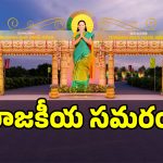 కవిత కొత్త పార్టీకి ముహూర్తం ఫిక్స్.. 2000 కార్లతో భారీ ర్యాలీ..!