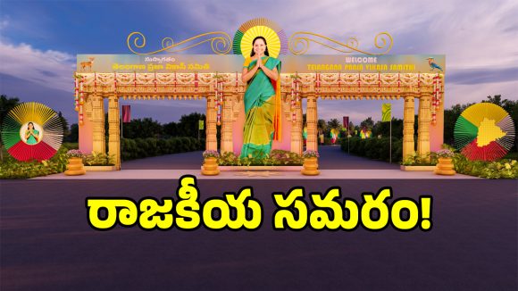 కవిత కొత్త పార్టీకి ముహూర్తం ఫిక్స్.. 2000 కార్లతో భారీ ర్యాలీ..!