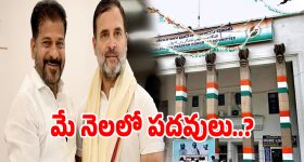 కాంగ్రెస్ నాయకులకు గుడ్ న్యూస్.. వచ్చే నెలలో పదవులు భర్తీ.. రాహుల్ గాంధీ గ్రీన్ సిగ్నల్..!