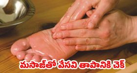 పాదాలకు నెయ్యితో మసాజ్.. రాత్రి పూట ఇలా చేస్తే శరీరంలోని వేడి మాయం!