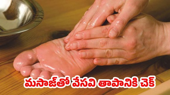 పాదాలకు నెయ్యితో మసాజ్.. రాత్రి పూట ఇలా చేస్తే శరీరంలోని వేడి మాయం!