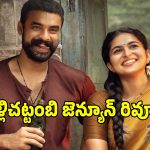 టోవినో థామస్ ‘రక్షకుడా’ లేక ‘రొటీన్’ డ్రామాకు నాయకుడా?.. ‘పల్లిచట్టంబి’ రివ్యూ..