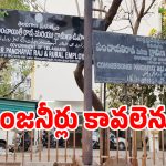 పంచాయతీరాజ్ శాఖలో భారీగా ఖాళీలు.. ఇదిగో లెక్కలు..!