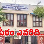 ఉత్కంఠగా మారిన పట్నం పాలిటిక్స్.. రాష్ట్రంలో అందరి చూపు అటువైపే..?