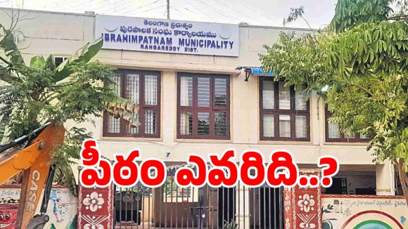 ఉత్కంఠగా మారిన పట్నం పాలిటిక్స్.. రాష్ట్రంలో అందరి చూపు అటువైపే..?
