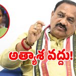 గుంటనక్కలతో దందాలు చేసింది మీరే కదా.. కవిత పై మహేష్ కుమార్ గౌడ్ ఫైర్!