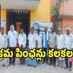 హుజూరాబాద్‌లో అనర్హుల చేనేత పింఛన్లు కలకలం