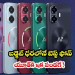 Ai+ Nova 2 సిరీస్ రిలీజ్, రూ. 8,999 కే 6000mAh బ్యాటరీ ఫోన్.. ఫ్లిప్‌కార్ట్‌లో సేల్ ఎప్పుడంటే?