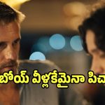 OTT Movies: మగాళ్ల మధ్య రొమాన్స్.. మూవీ లవర్స్‌కు ఈ సినిమా ఫీస్టే..