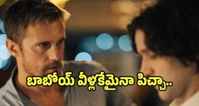 OTT Movies: మగాళ్ల మధ్య రొమాన్స్.. మూవీ లవర్స్‌కు ఈ సినిమా ఫీస్టే..