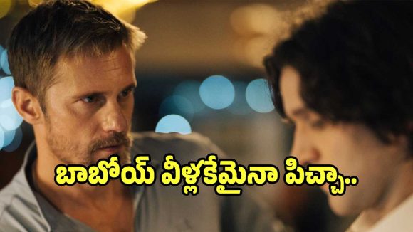 OTT Movies: మగాళ్ల మధ్య రొమాన్స్.. మూవీ లవర్స్‌కు ఈ సినిమా ఫీస్టే..