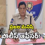 మిర్యాలగూడలో నేర నియంత్రనకు బ్రాండ్ అంబాసిడర్ గా నిలిచిన డీఎస్పీ..!