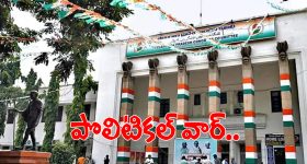 గాంధీ భవన్ నుండి సీక్రెట్ ఆర్డర్స్.. రాష్ట్రంలో పెరిగిన పొలిటికల్ హీట్..?