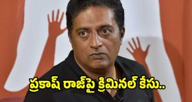 ‘రామాయణం’పై వివాదాస్పద వ్యాఖ్యలు చేసిన ప్రకాష్ రాజ్‌పై కేసు నమోదు..