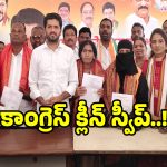 హూజూరాబాద్‌లో హస్తం హవా.. కో ఆఫ్షన్ ఎన్నికల్లో కాంగ్రెస్ క్లీన్ స్వీప్..!