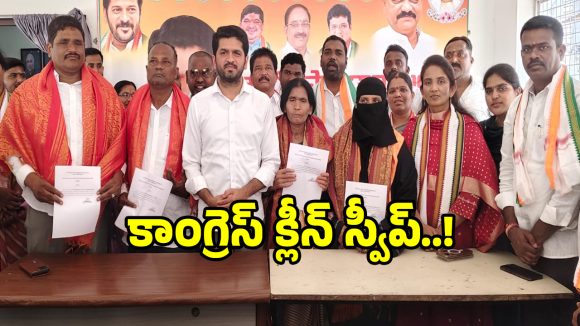 హూజూరాబాద్‌లో హస్తం హవా.. కో ఆఫ్షన్ ఎన్నికల్లో కాంగ్రెస్ క్లీన్ స్వీప్..!