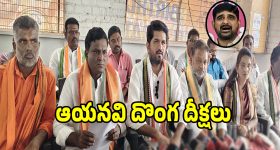 భద్రాద్రికొత్తగూడెంలో రేషన్ మాఫియా.. 450 క్వింటాళ్ల బియ్యం సీజ్!