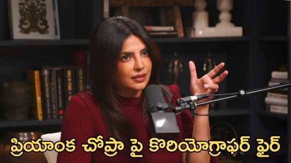 మిస్ యూనివర్స్ ఐతే ఎవరికి గొప్ప.. నాటి అవమానాలను గుర్తు చేసుకున్న ప్రియాంక చోప్రా!