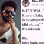 Ram Pothineni: ఇంటర్ మార్కులే జీవితం కాదు: RAPO ట్వీట్ వైరల్