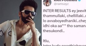 Ram Pothineni: ఇంటర్ మార్కులే జీవితం కాదు: RAPO ట్వీట్ వైరల్