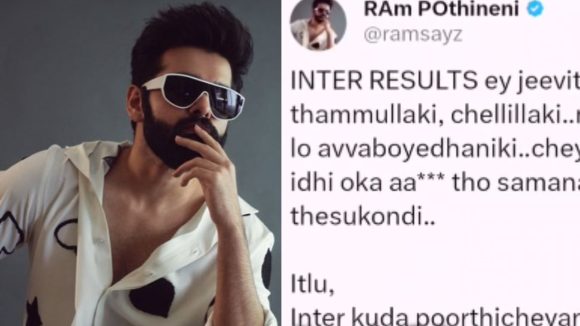Ram Pothineni: ఇంటర్ మార్కులే జీవితం కాదు: RAPO ట్వీట్ వైరల్