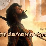 రామ్ చరణ్ డ్యాన్స్ విధ్వంసానికి రంగం సిద్ధం.. ఏప్రిల్ 9 నుండి స్పెషల్ సాంగ్..