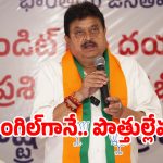 సొంత నేతలకు ప్రెసిడెంట్ వార్నింగ్.. ఫోన్ కాల్ వెనుక కమలం అసలు ప్లాన్ ఏంటి..?