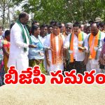 కమీషన్ల కక్కుర్తి కోసం రైతులను వేదిస్తారా.. రాంచందర్ రావు ఫైర్..!