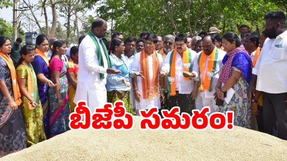 కమీషన్ల కక్కుర్తి కోసం రైతులను వేదిస్తారా.. రాంచందర్ రావు ఫైర్..!
