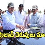 శంషాబాద్‌లో చెరువులు మాయం.. చూసి షాక్ అయిన కమీషనర్!
