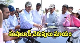 శంషాబాద్‌లో చెరువులు మాయం.. చూసి షాక్ అయిన కమీషనర్!