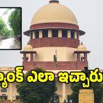 ఇదేం విచిత్రం.. లంచాల స్టేషన్‌కు నెంబర్-1 ర్యాంకా..?