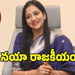 బీఆర్ఎస్‌కు బిగ్ షాక్ తప్పదా.. ప్రీతిరెడ్డి అడుగులు కమళం గూటికేనా..!