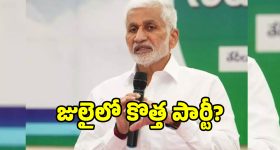 రాజకీయ సన్యాసం నుండి కొత్త పార్టీ దాకా.. విజయసాయి రెడ్డి అసలు మాస్టర్ ప్లాన్ అదేనా..?
