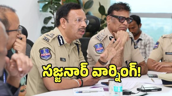 మ్యూల్ ఖాతాలపై సజ్జనార్ సర్జికల్ స్ట్రైక్.. బ్యాంక్ అధికారులకు తప్పని అరెస్టులు!