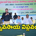 వరి పంటలో సరికొత్త రికార్డ్.. RNR 25105 వంగడం సిద్ధం..!
