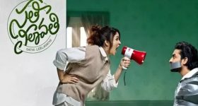 కొత్త విడుదల తేదీ ప్రకటించిన మెగాకోడలు సతీ లీలావతి..