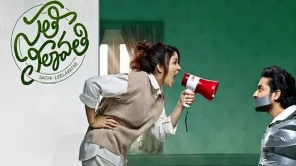 కొత్త విడుదల తేదీ ప్రకటించిన మెగాకోడలు సతీ లీలావతి..