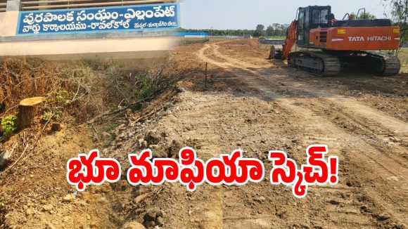 చెరువు కబ్జాకోసం రోడ్డుతో స్కెచ్.. కళ్ల ముందే అక్రమ నిర్మాణాలు మౌనరాగంలో అధికారులు..?