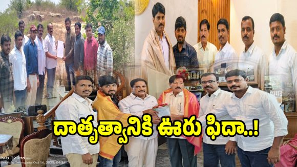 తలకొండపల్లి బిడ్డలకోసం ఓ ఉపాధ్యాయుడి ఉదారత..!