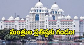 ప్రైవేట్ వ్యక్తుల చేతుల్లోకి మంత్రుల పేషీలు.. అధికారుల ప్రతిష్టకు గండం!