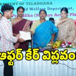 ఆఫ్టర్ కేర్ పిల్లలకు అండగా ప్రభుత్వం.. మంత్రి సీతక్క ఎమోషనల్..!