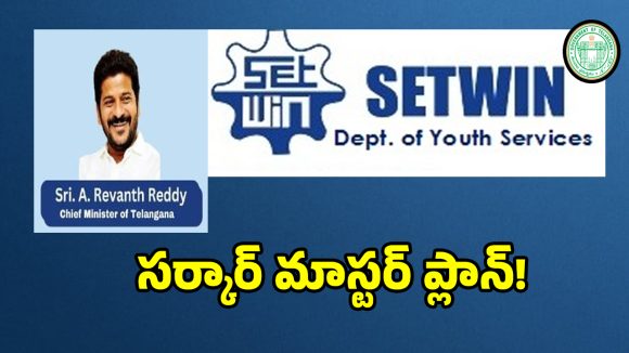 నిరుద్యోగులకు తెలంగాణ సర్కార్ గుడ్ న్యూస్..?