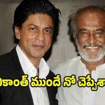 ‘జైలర్ 2’లో షారుఖ్ ఖాన్ చేయడంలేదా..? ‘కూలీ’ ఎఫెక్ట్ ఏమైనా ఉందా?