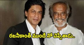 ‘జైలర్ 2’లో షారుఖ్ ఖాన్ చేయడంలేదా..? ‘కూలీ’ ఎఫెక్ట్ ఏమైనా ఉందా?