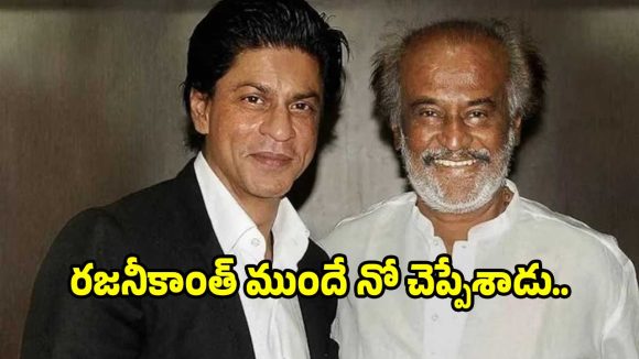 ‘జైలర్ 2’లో షారుఖ్ ఖాన్ చేయడంలేదా..? ‘కూలీ’ ఎఫెక్ట్ ఏమైనా ఉందా?