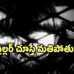 అక్కడ వర్జినిటీ కోల్పోవడానికి అంత కష్టపడాలా.. ఇదెక్కడి మాస్ రా మామా…